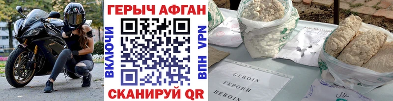 ГЕРОИН афганец  даркнет сайт  Батайск 
