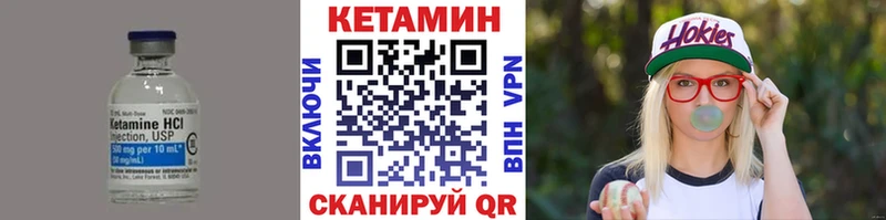 КЕТАМИН VHQ  купить наркотик  ссылка на мегу зеркало  Батайск 
